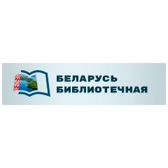 belaruslibrary.nlb.by