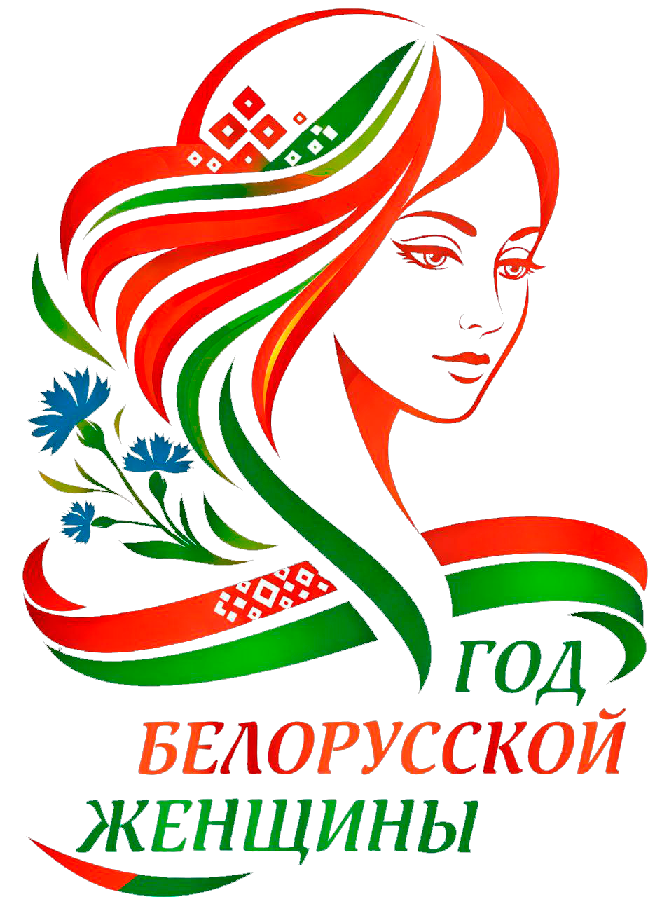 Логотип 2026 года